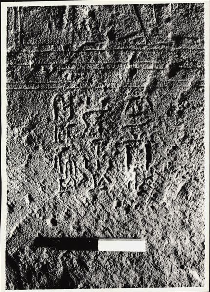 Photograph of an interior wall from the rock-cut chapel of Ellesiya in its original location in Nubia, shortly before the Nile waters would begin to rise due to the construction of the Aswan Dam, which would flood the area. Photograph taken in the mid-1960s, shortly before the rock-cut chapel was moved.